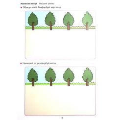 Книга Ранок KUMON. Творчість Фото 10