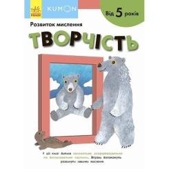 Книга Ранок KUMON. Творчість Фото