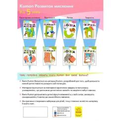 Книга Ранок KUMON. Творчість Фото 1