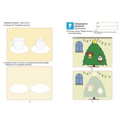 Книга Ранок KUMON. Творчість Фото 4