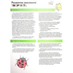 Книга Ранок KUMON. Творчість Фото 6