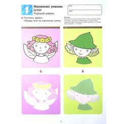 Книга Ранок KUMON. Творчість Фото 7