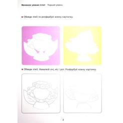 Книга Ранок KUMON. Творчість Фото 8