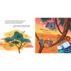 Книга Ранок Хто обійме бабусю - Єва Сольська Фото 1