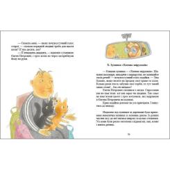 Книга Ранок Хто такі котулаки - Галина Ткачук Фото 2