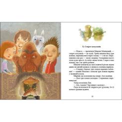 Книга Ранок Хто такі котулаки - Галина Ткачук Фото 3
