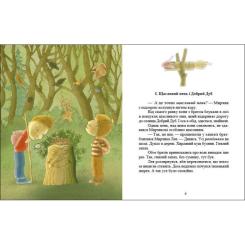 Книга Ранок Хто такі котулаки - Галина Ткачук Фото 4