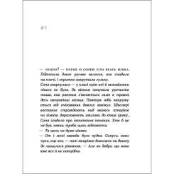 Книга Ранок Час для всього - Олена Алчанова Фото 1