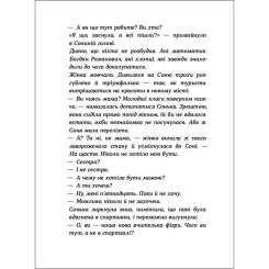 Книга Ранок Час для всього - Олена Алчанова Фото 2