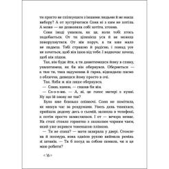Книга Ранок Час для всього - Олена Алчанова Фото 4