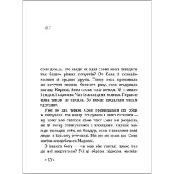 Книга Ранок Час для всього - Олена Алчанова Фото 5