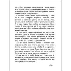 Книга Ранок Час для всього - Олена Алчанова Фото 6