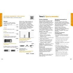 Учебное пособие Ранок STEM-Старт. Фізична наука. 1-4 класи Фото 9