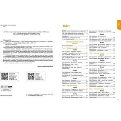 Учебное пособие Ранок STEM-Старт. Фізична наука. 1-4 класи Фото 2