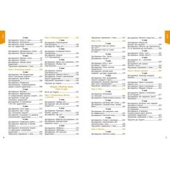 Учебное пособие Ранок STEM-Старт. Фізична наука. 1-4 класи Фото 3