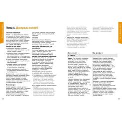 Учебное пособие Ранок STEM-Старт. Фізична наука. 1-4 класи Фото 4