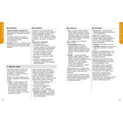 Учебное пособие Ранок STEM-Старт. Фізична наука. 1-4 класи Фото 5