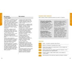 Учебное пособие Ранок STEM-Старт. Фізична наука. 1-4 класи Фото 6