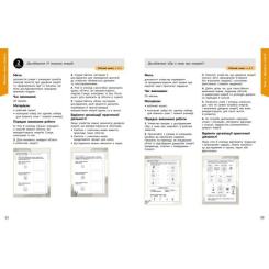 Учебное пособие Ранок STEM-Старт. Фізична наука. 1-4 класи Фото 7