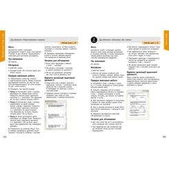 Учебное пособие Ранок STEM-Старт. Фізична наука. 1-4 класи Фото 8
