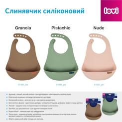 Нагрудничек Lovi Granola силіконовий, коричневий Фото 3