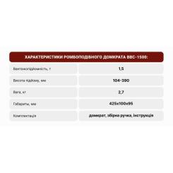 Домкрат Штурмовик "ромб"1.5 т. висота підйому 390мм. Фото 9