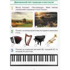 Рабочая тетрадь Ранок НУШ Мистецтво. 2 клас Фото 4