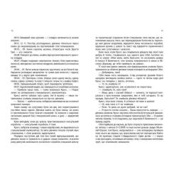 Книга Readberry Кресс. Хроніки Місяця - Марісса Маєр Фото 3