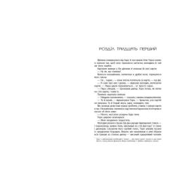 Книга Readberry Кресс. Хроніки Місяця - Марісса Маєр Фото 6