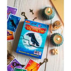 Настольная игра Ранок Чаклунство Фото 1