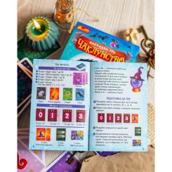 Настольная игра Ранок Чаклунство Фото 5