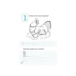 Рабочая тетрадь Ранок Дошколярика - Л.С. Мішина Фото 4