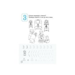 Рабочая тетрадь Ранок Дошколярика - Л.С. Мішина Фото 6