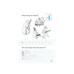 Рабочая тетрадь Ранок Дошколярика - Л.С. Мішина Фото 7