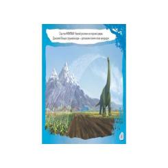 Книга Ранок Добрий динозавр. Disney. Малюй, шукай, клей Фото 2