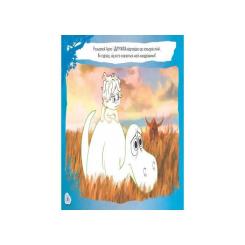 Книга Ранок Добрий динозавр. Disney. Малюй, шукай, клей Фото 7