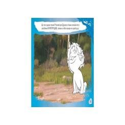 Книга Ранок Добрий динозавр. Disney. Малюй, шукай, клей Фото 8