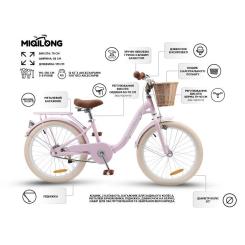 Детский велосипед Miqilong LS 20" рожевий Фото 11