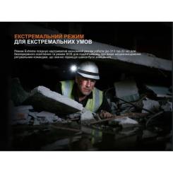 Фонарь Fenix вибухобезпечний WF30RE Фото 6