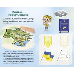 Книга Ранок Україна. Нескорені міста. Щоденник. Шляхи гідності Фото 2