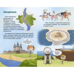 Книга Ранок Україна. Нескорені міста. Щоденник. Шляхи гідності Фото 4