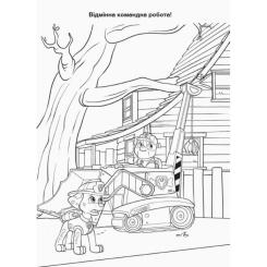 Книга Ранок Щенячий Патруль. Час вечірки Фото 3