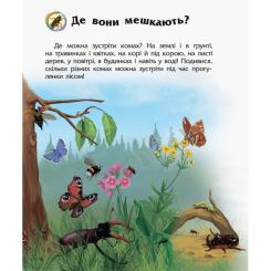 Книга Ранок Комахи. Енциклопедія дошкільника - Ю.В. Каспарова Фото 3