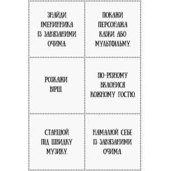 Книга Ранок Усе для свята. День народження принцеси Фото 8