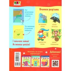 Книга Активний розвиток талантів Лісова фея Фото 1