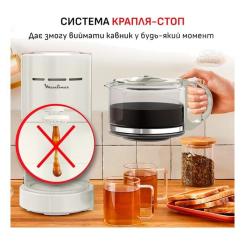 Капельная кофеварка Moulinex FG121A10 Фото 9