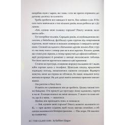 Книга Видавництво РМ Скляна дівчина - Кетлін Ґлазґов Фото 9