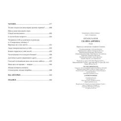 Книга Видавництво РМ Скляна дівчина - Кетлін Ґлазґов Фото 4