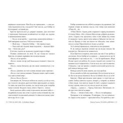 Книга Видавництво РМ Скляна дівчина - Кетлін Ґлазґов Фото 6