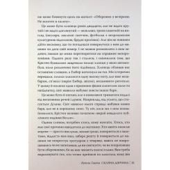 Книга Видавництво РМ Скляна дівчина - Кетлін Ґлазґов Фото 8